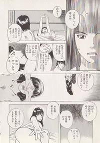 [Tenjiku Rounin] Hoshi ni Negai o Ge