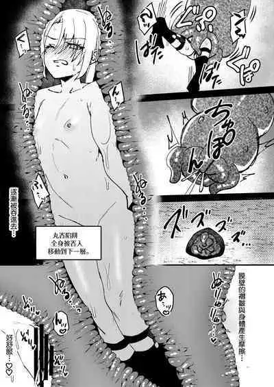 [Hanami-ga Saku (Sakurai Toki)] TS Change!? Kan Da ETD (Ero Trap Dungeon)!!! [Chinese] [Digital]