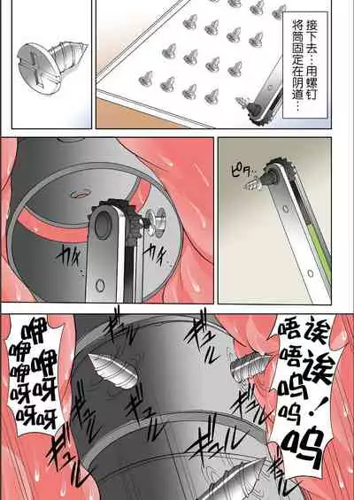 [Algolagnia (Mikoshiro Honnin)] St. Margareta Gakuen Koku Ch. 4 Bajutsu Kunrenbu Neji Tome Rodeo | 圣玛格丽特学园 酷 第4话 马术训练 用螺钉固定羞耻部位竞技表演 [Chinese] [真不可视汉化]