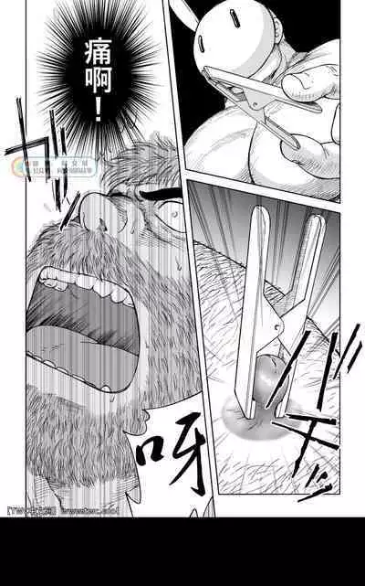 [Hiko] Daddy in Wonderland 5 [Chinese] [同文城] [Digital]