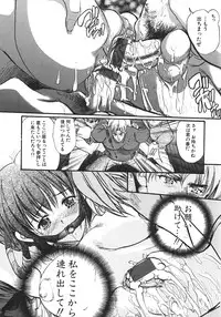 [Araki Kyouya] Shin Mezame no Hime ~Osanaki Hanayome~