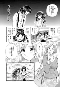 [Hirose Miho] Ojou-sama to Umi no Labyrinth - A signorina and sea of the labyrinth