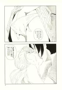 [Yamamoto Naoki] Ouchi ni Tsuku Made ga Ensoku Desu