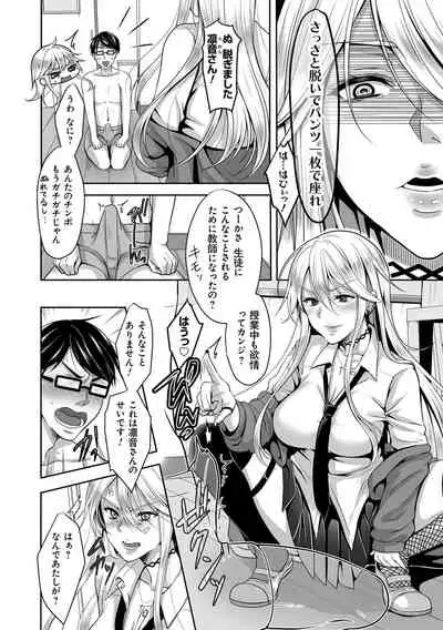 Dokusen Yokkyuu