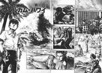 [Maeda Toshio] Chi no Wana Vol. 3