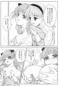 [Vagina Dentata (Hirota Masatane)] Gaika, Chinmoku ga Nemuru Koro (Baby Princess) [Digital]