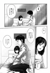 [Ichiichi Yuuna] Rojiura