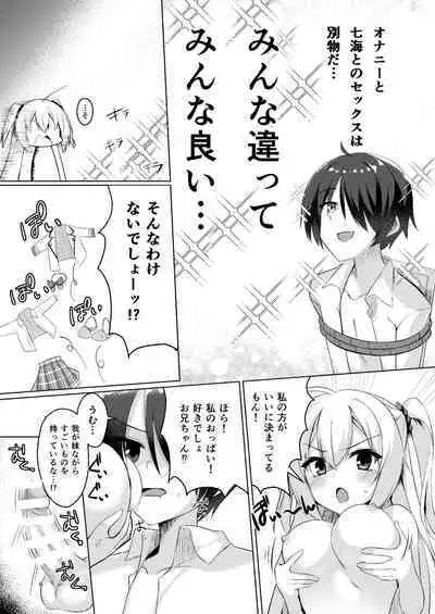 [casis-kabosu (Aria.)] Onii-chan ga Imouto ni Kateru Wake Nai desho (RIDDLE JOKER) [Digital]