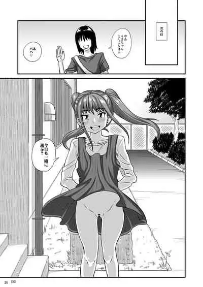 [Futanarun (Kurenai Yuuji)] Milolita 2 [Digital]