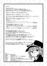 [Delta Blade (Sumiyao)] Mob ga Nani ya Nanka de (Rolling Girls) [Chinese] [沒有漢化] [Digital]