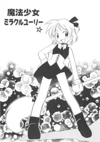 [Kirigakure Takaya] Hajirai Choukyou Nikki