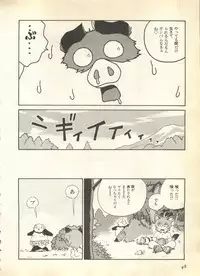 [Anthology] Pai;kuu 1997 December