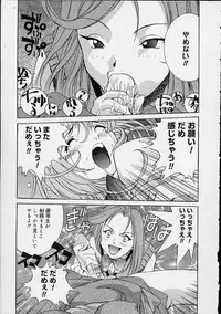 [Emori Misaki] Ii Ko ja Irarenai!!