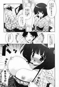 [Shigunyan] amaenbou