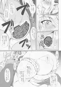 (C89) [Atelier Lunette (Mikuni Atsuko)] SCANDALOUS -Haisetsu no Utahime- act.6