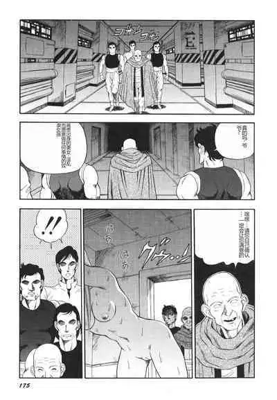 Dorei Senshi Maya II