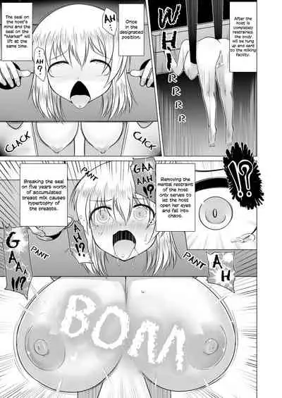 Milk Capture