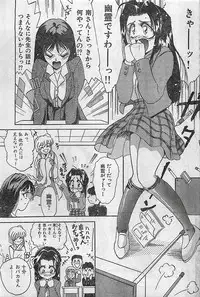 COMIC Yumichan No.2 1995-08