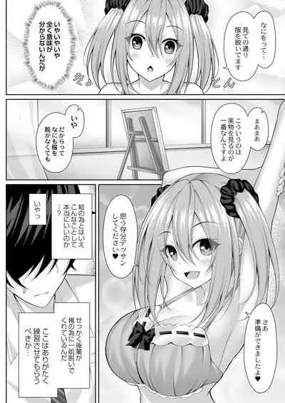 COMIC Reboot Vol. 31 [Digital]