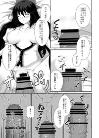 (C79) [Right away (Sakai Minato)] Okuu-chan to Seiteki ni Fusion Shitai!! (Touhou Project)