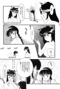 [Kima Azusa] Yuugure ni Sanpo