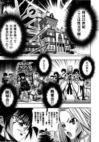 [Rakko] Mechashico Seven