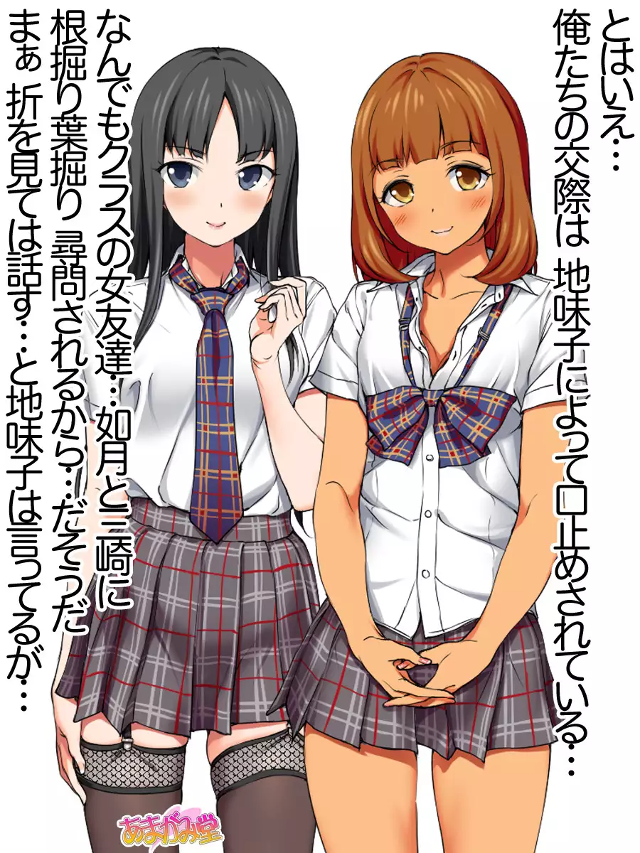 Jimiko-san Dai 2-bu Ch. 1-9.1