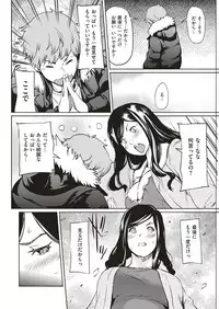 COMIC Shitsurakuten 2017-01 [Digital]