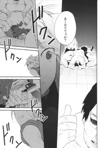 (C81) [Double Slash (Orishima Yupopo)] Shiiku Chaos (Inazuma Eleven)