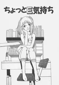 [Tokieda Ai] Wakuwaku C Taiken