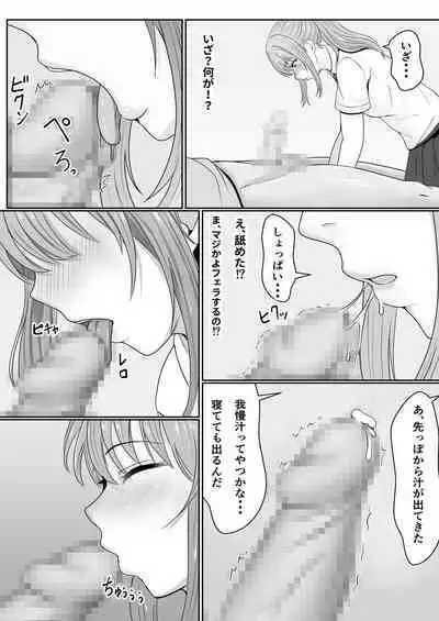 Gimai ga Suiminyaku Nomaseyou to Shite Kurun desu kedo...
