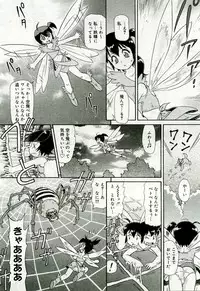 Gekkan Comic Muga 2005-09 Vol.24