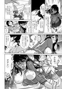 [Namezou] Ecchi na Clone no Sodatekata 24-jikan Haramase Seikatsu 1-2-kan
