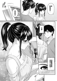 [Yuyama Chika] Sensei to Boku Ch. 1-5 [Chinese] [萌新大報社]