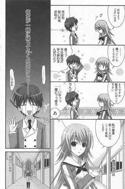 Manga Bangaichi 2011-09