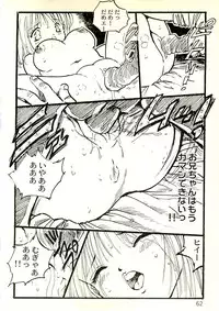 [Uchiyama Aki] Ecchi Gumi Chihiro