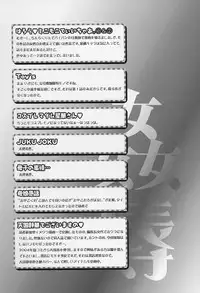 [Wingbird] Kanjoku Ureru Dou