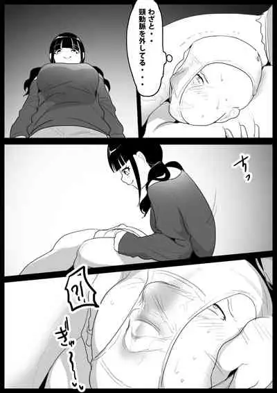 Nioizeme ga Nigate na Ore ga, Dogitsui Manshuu Onna ni ProWres Waza o Kimerarete, Kane o Mushiritorareru Hanashi