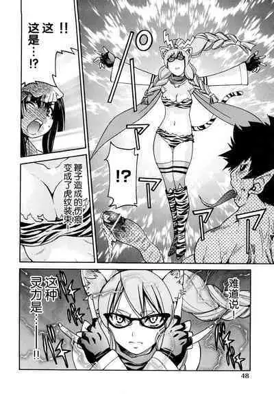 Shibarare Hime