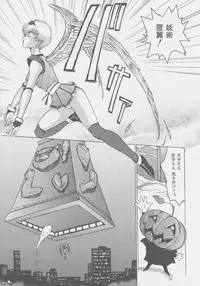 [Touma Ran] DEMON GALs