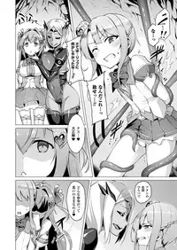 [Satou Kuuki] Aisei Tenshi Love Mary Ch.1-6 [Digital]