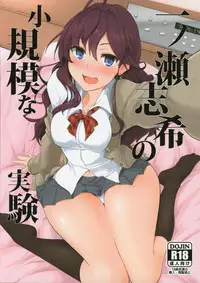 (Comic Generation) [Hisagoya (Momio)] Ichinose Shiki no Shoukibo na Jikken (THE IDOLM@STER CINDERELLA GIRLS)