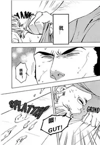 [Zin] Soldier[chinese]