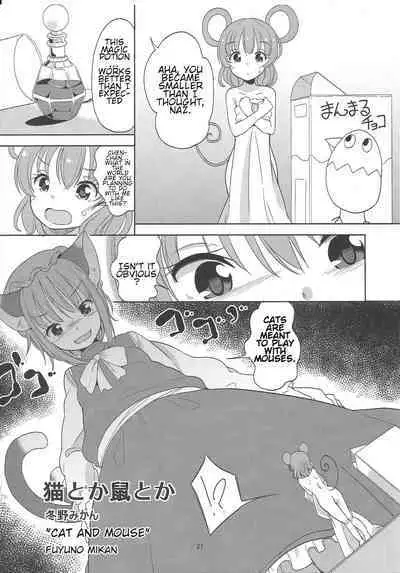 Omae ga Chiisaku Naare! | You guys, get smaller!