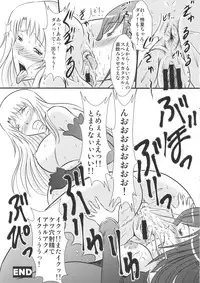 [Engetsuten (Touno Tatsuki)] Dream F Club