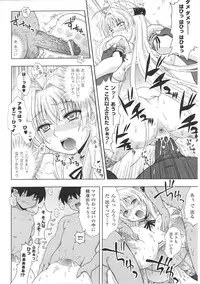 [Anthology] Inda no Himekishi Janne