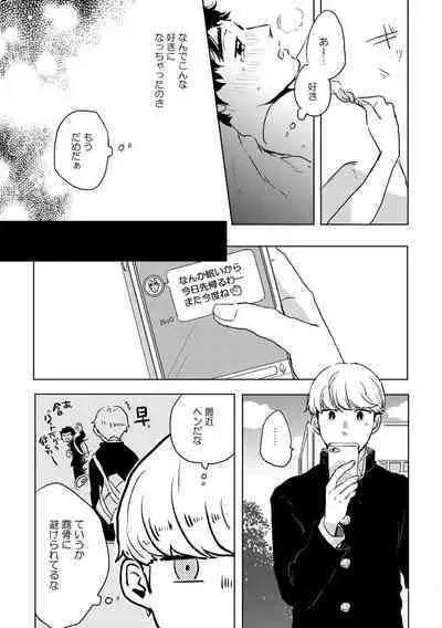 Zenzen Muchuu ja Nai