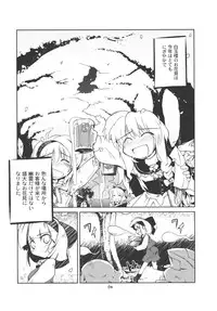 (C77) [Shichiroku Fortress (Shichiroku)] Youmu, Dakara Tsume ga Amai Toitte Iru no. (Touhou Project)