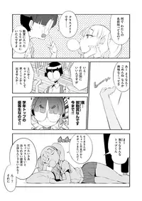 COMIC X-EROS #57 [Digital]