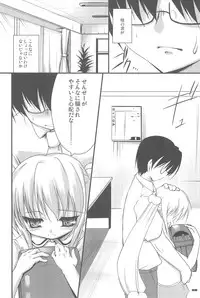 (Puniket 16) [65535 Avenue (Akahito)] Kokuhaku no Jikan ~Kokuhaku no Jikan Bon Soushuuhen + α~ (Kodomo no Jikan)